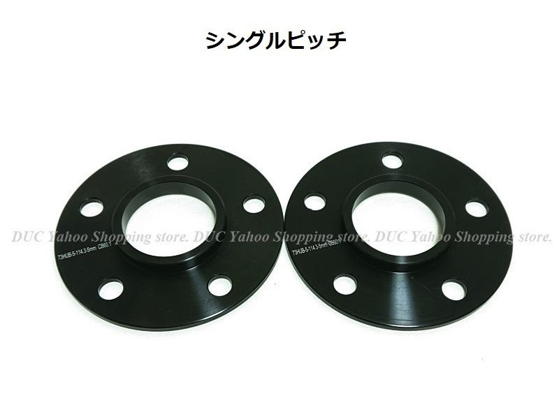 【ヤフオク】ハブ付スペーサー5mm2枚セット [PCD114.3_73⇒60/64/66/67/54/56] [PCD100_73⇒54/56 67⇒56] 1_画像3