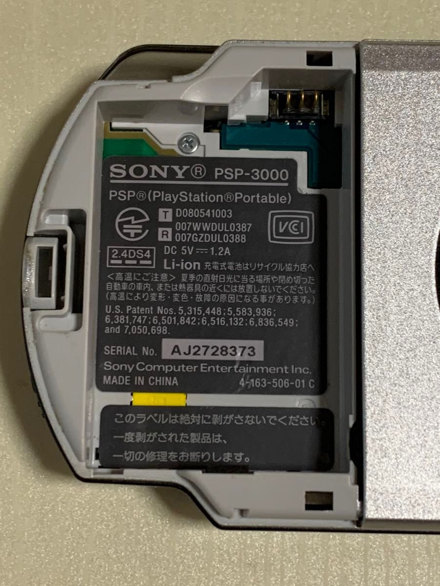 ソニー PSP 3000 キングダムハーツ