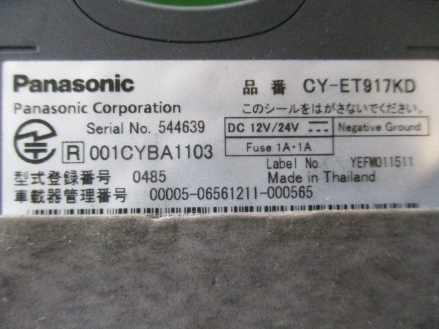 532776★Panasonic/パナソニック【CY-ET917KD】アンテナ 分離型 ETC★音声★動作OK_画像4