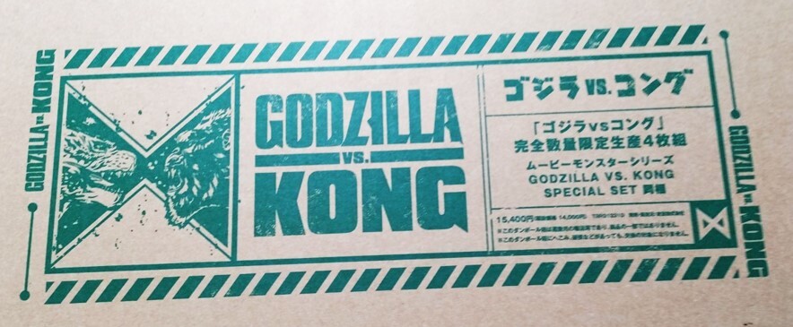 未開封 ムービーモンスターシリーズ GODZILLA VS. KONG SPECIAL SET　ロビーカード12枚のおまけ付_画像5