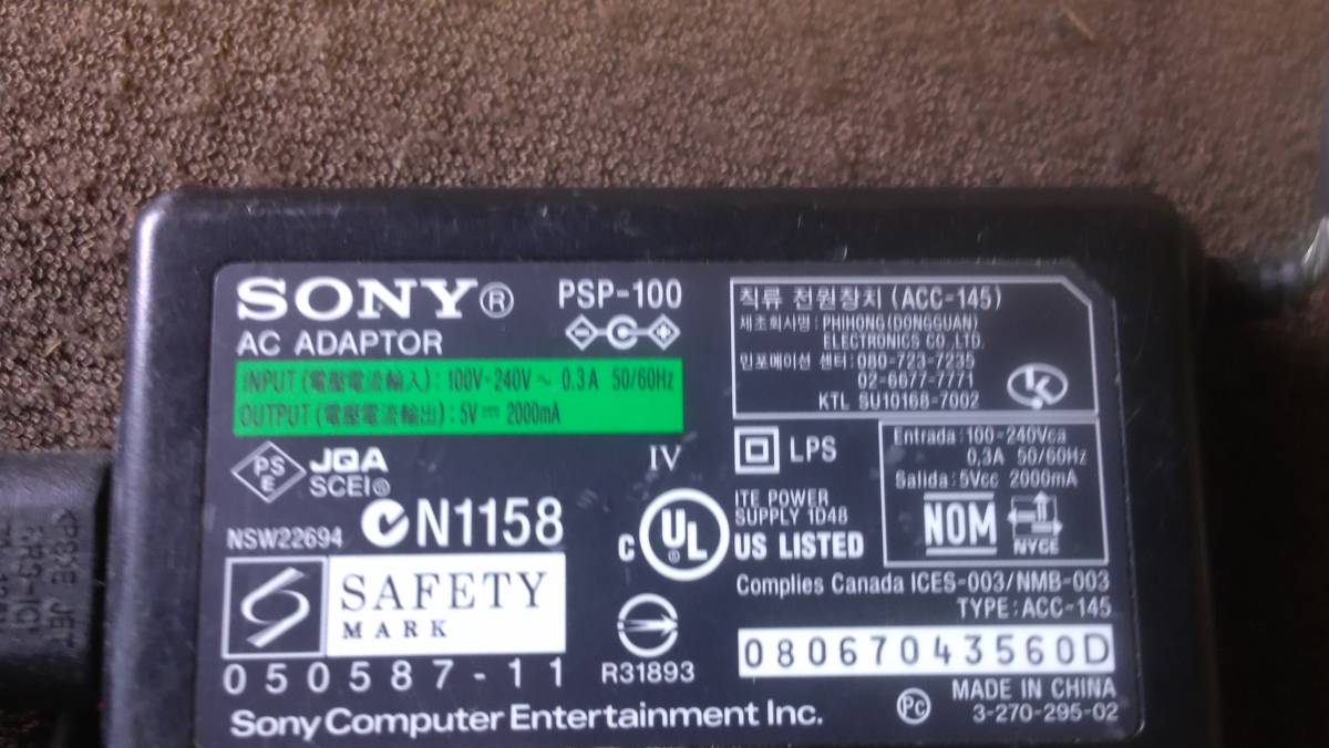 ●SONY AC ADAPTER ADP-90YB #2