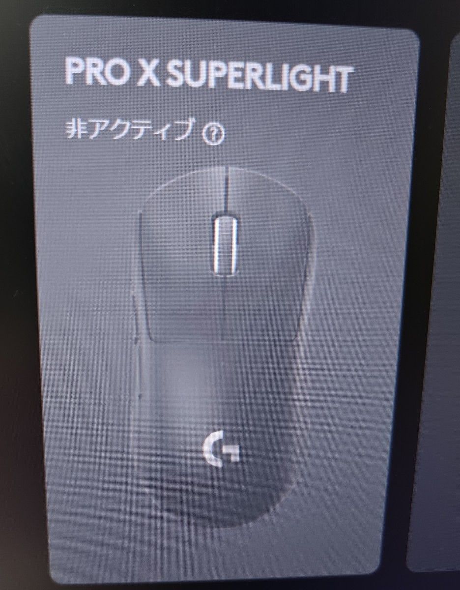 Logicool G PRO X SUPERLIGHT USB ドングル　レシーバー ゲーミングマウス