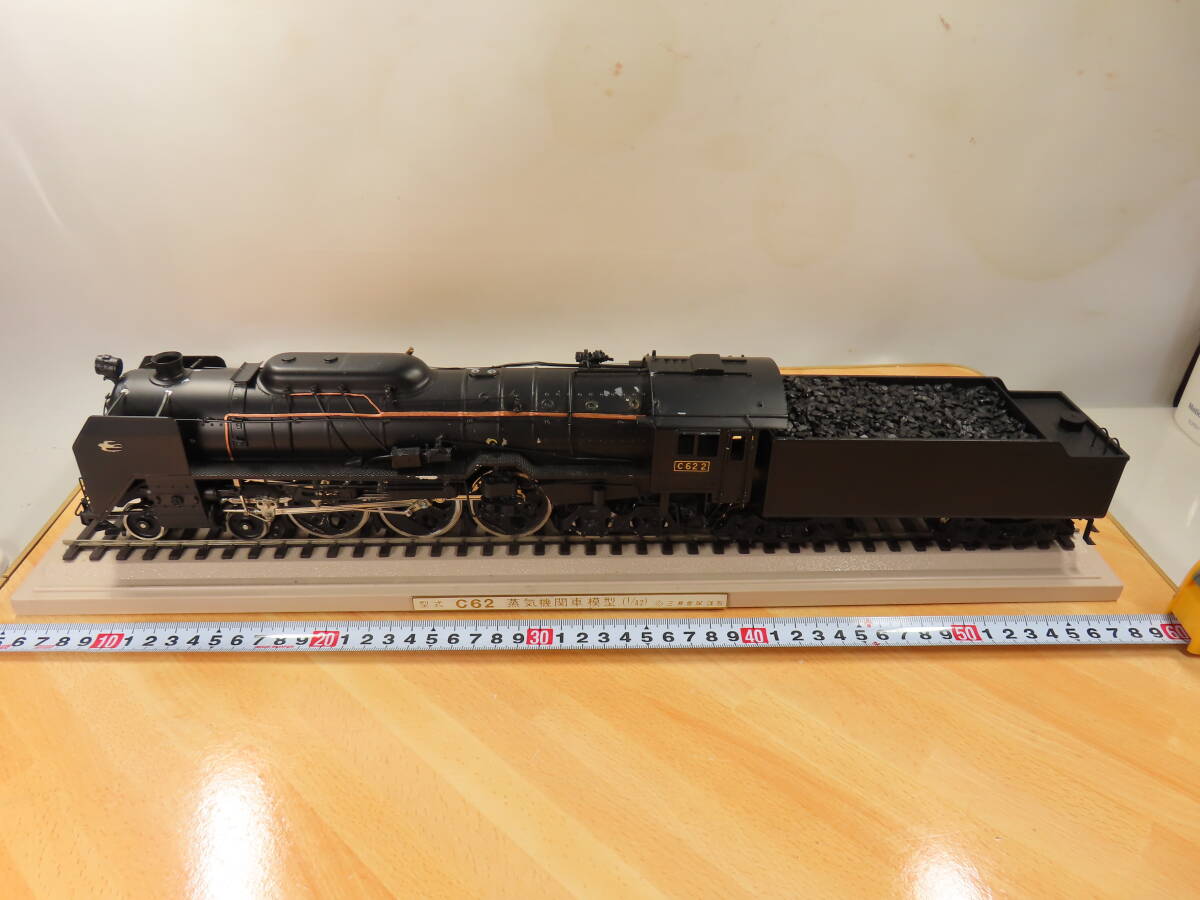 C62蒸気機関車模型1/42 三井金属謹製 中古品 つばめ - その他 C62蒸気機関車模型1/42 三井金属謹製 中古品 つばめ - その他
