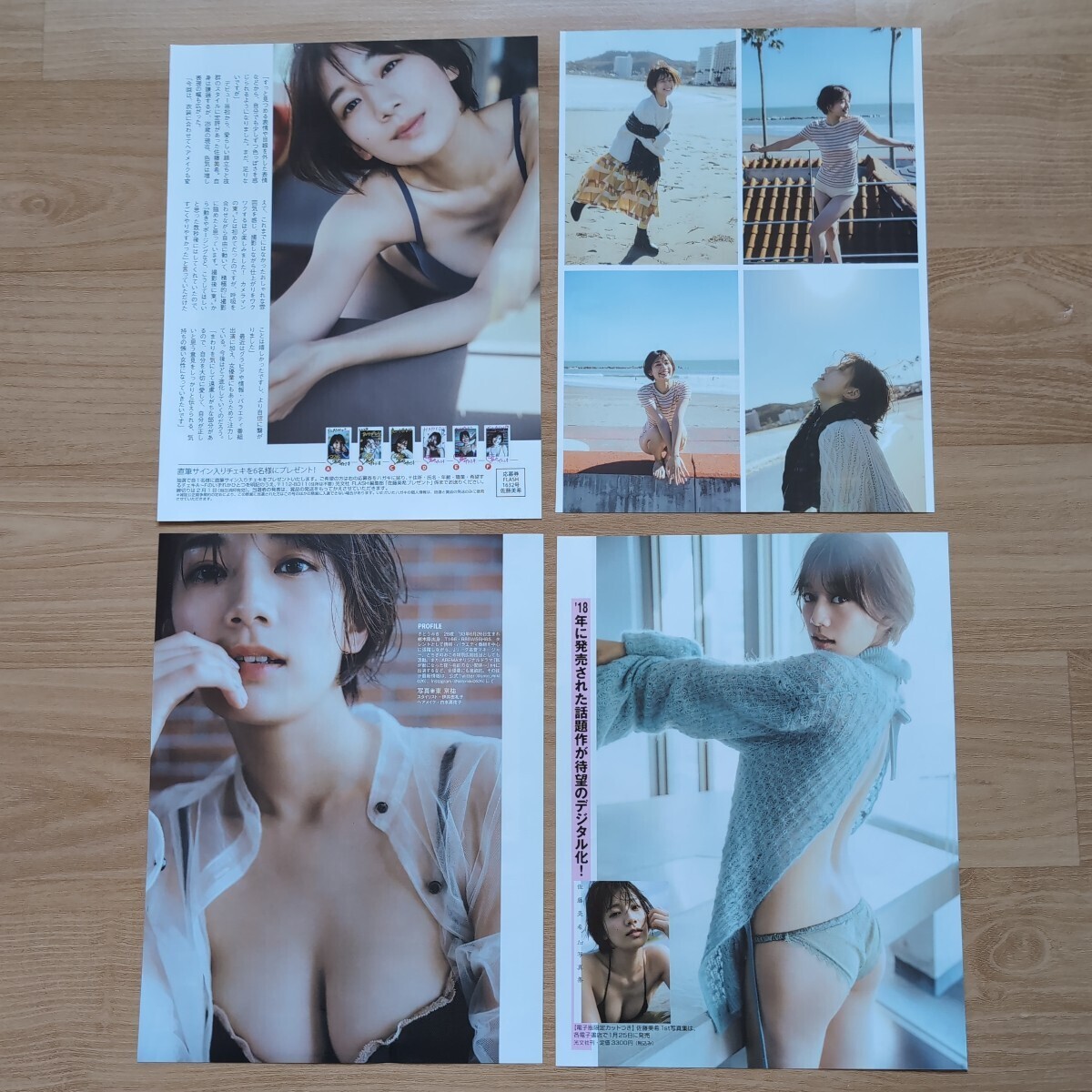  журнал. вырезки 21 страница Sato прекрасный . еженедельный Play Boy FLASH * Komatsu Chiharu переплет нераспечатанный 5 страница 