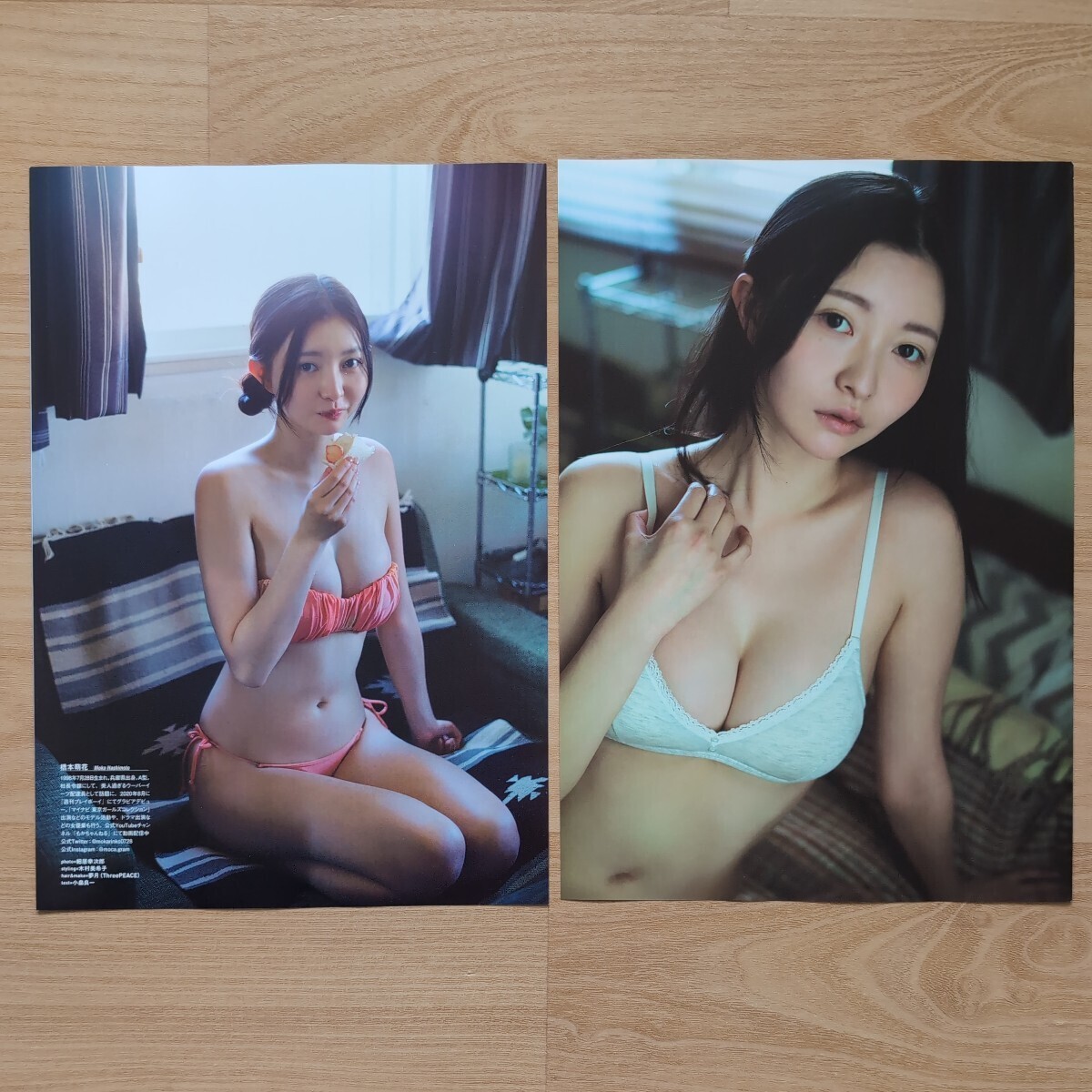 雑誌の切り抜き 24ページ  橋本萌花 A4サイズの画像8