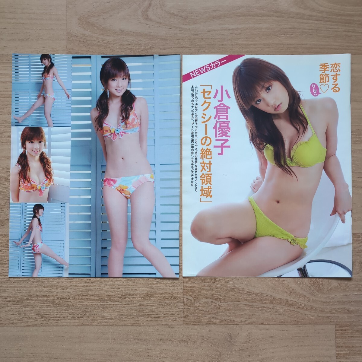  журнал. вырезки 27 страница Ogura Yuuko восток ......... восток ... юг Akira ..... еженедельный Play Boy FLASH?