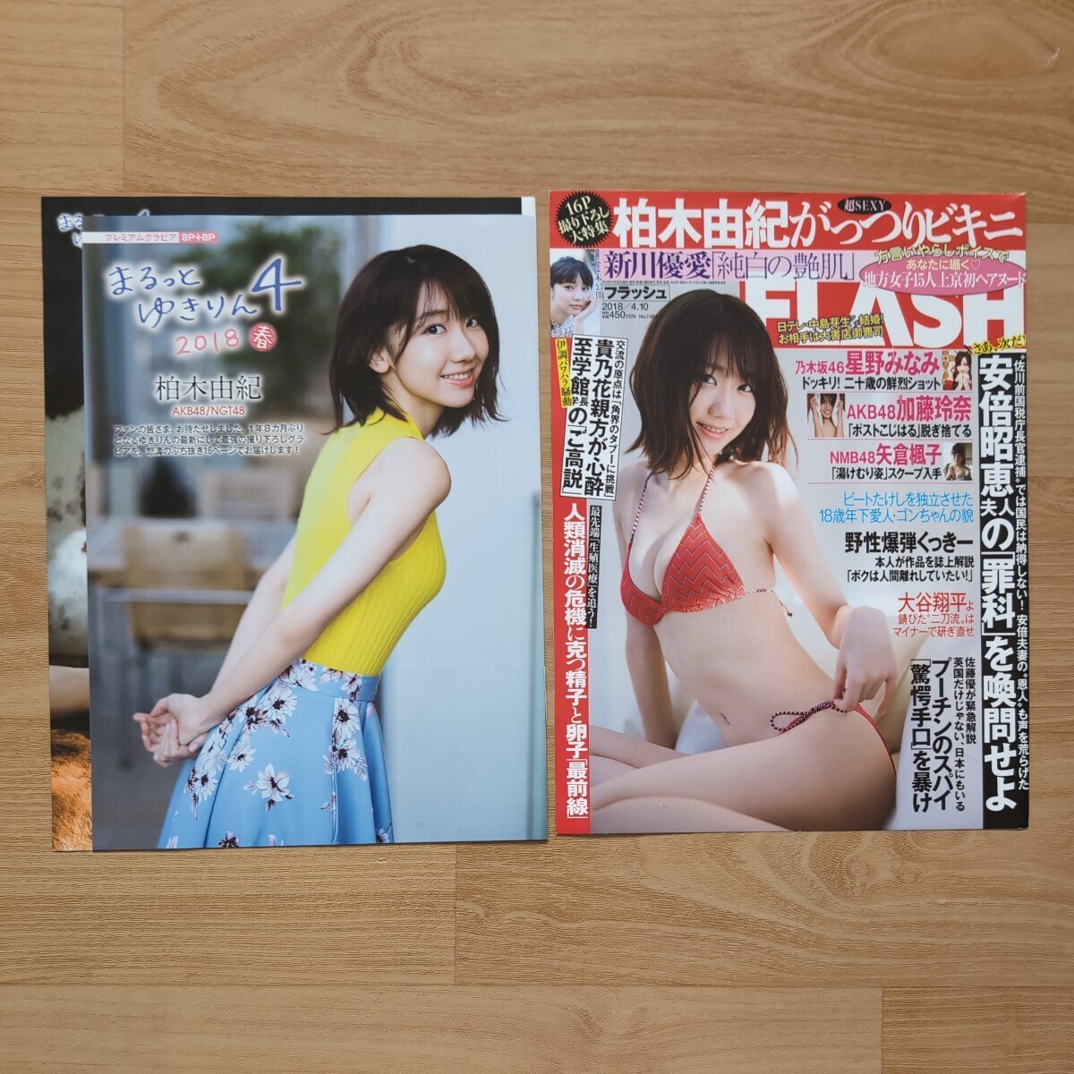  журнал. вырезки 32 страница Kashiwagi Yuki FLASH еженедельный Play Boy 
