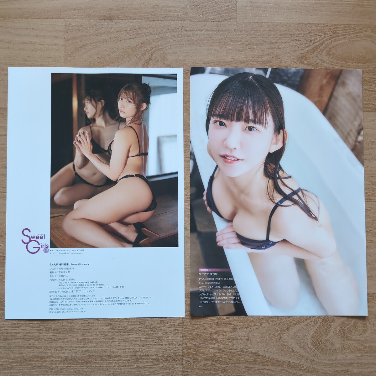 雑誌の切り抜き　32ページ　　鈴木聖　篠原みなみ　長澤茉里奈（抜け有り）　　Sweet girls_画像8