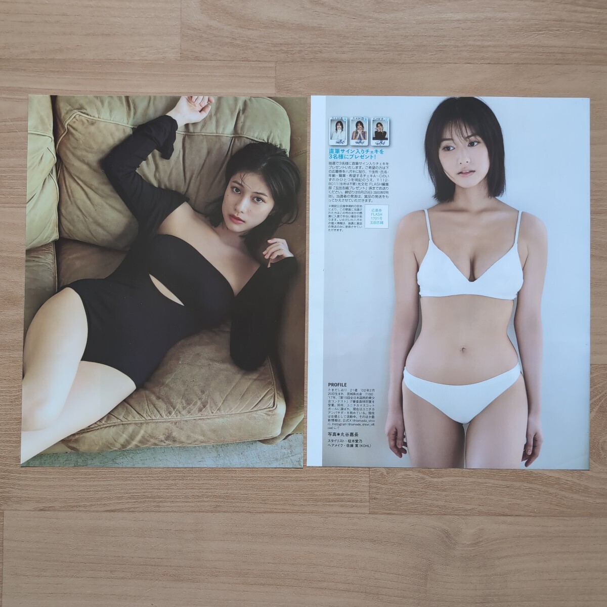 雑誌の切り抜き　22ページ　玉田志織　週刊プレイボーイ　FLASH_画像8