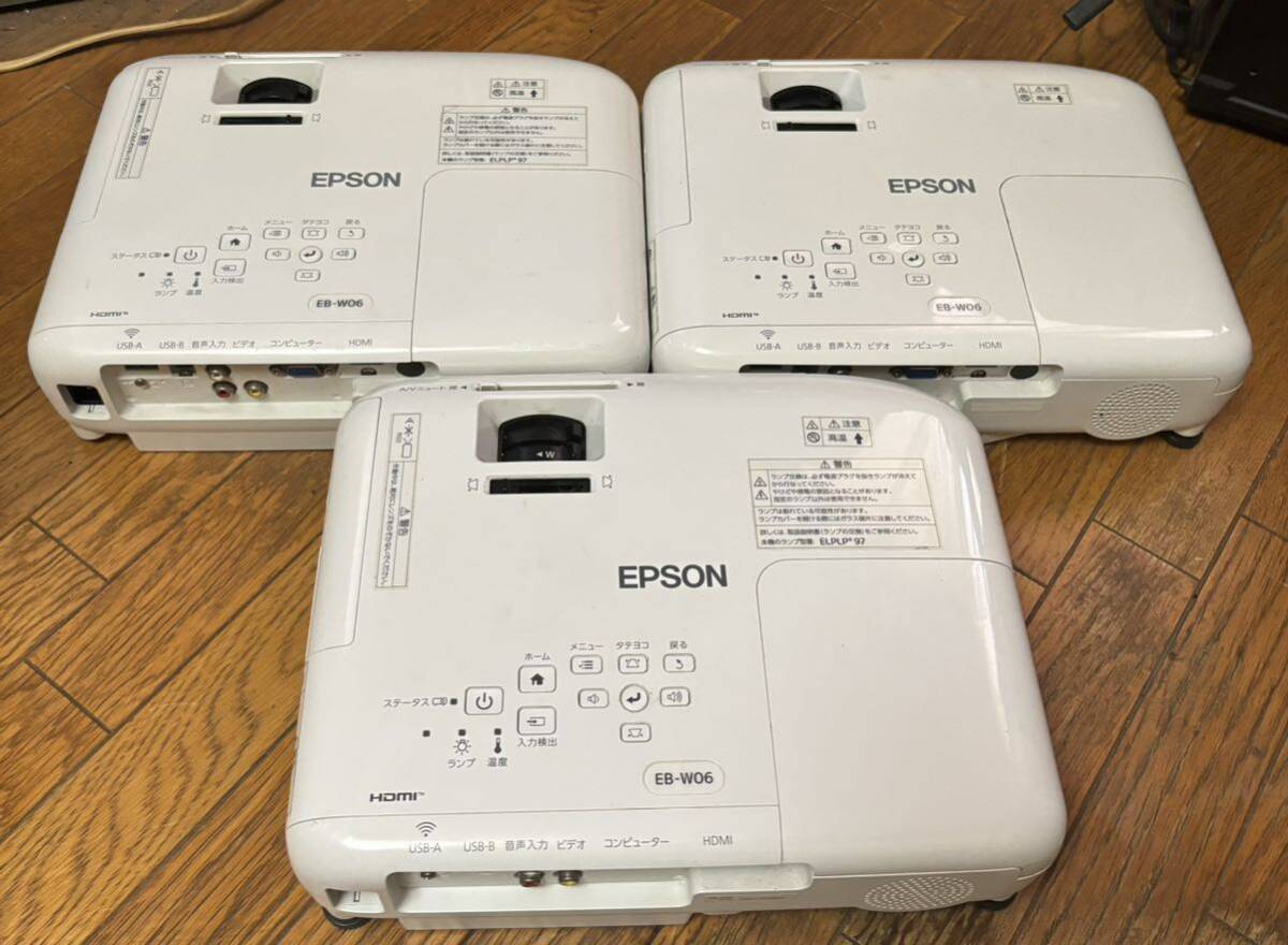 EPSON エプソン ホームプロジェクターEB-W06 中古。本体のみ。3個セット。現状品。動作確認していません。_画像1