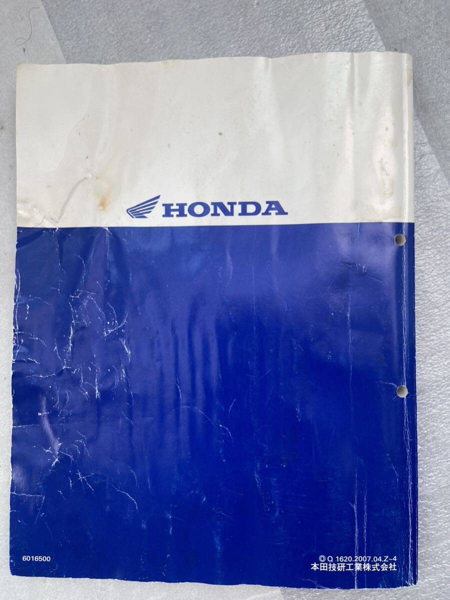  Honda service manual Monkey, Gorilla, supplement version used 