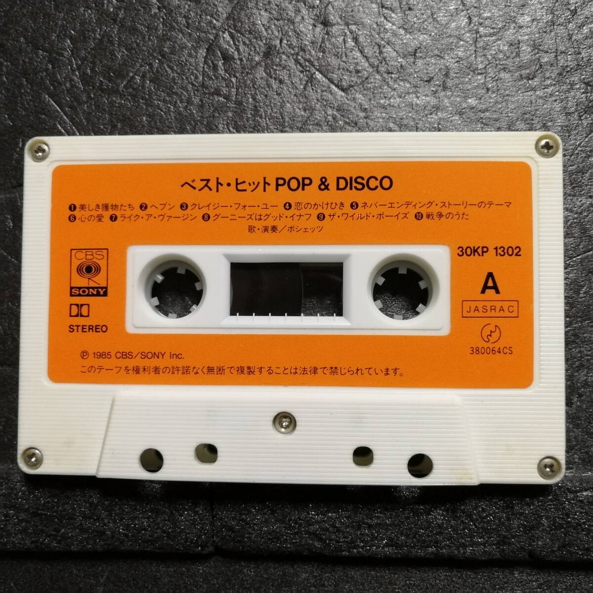 カセットテープ　ベスト・ヒットPOP&DISCO　歌・演奏/ ポシェッツ　POOHETTES　30KP 1302_画像5