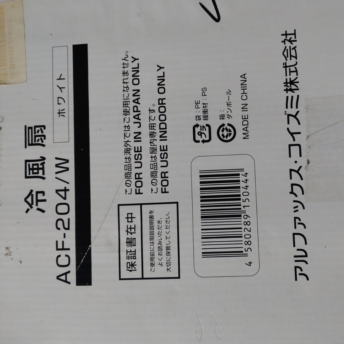 未使用　acf-204 　冷風扇　冷風機　タワーファン　冷風扇風機　スリムタイプ　扇風機　_画像3