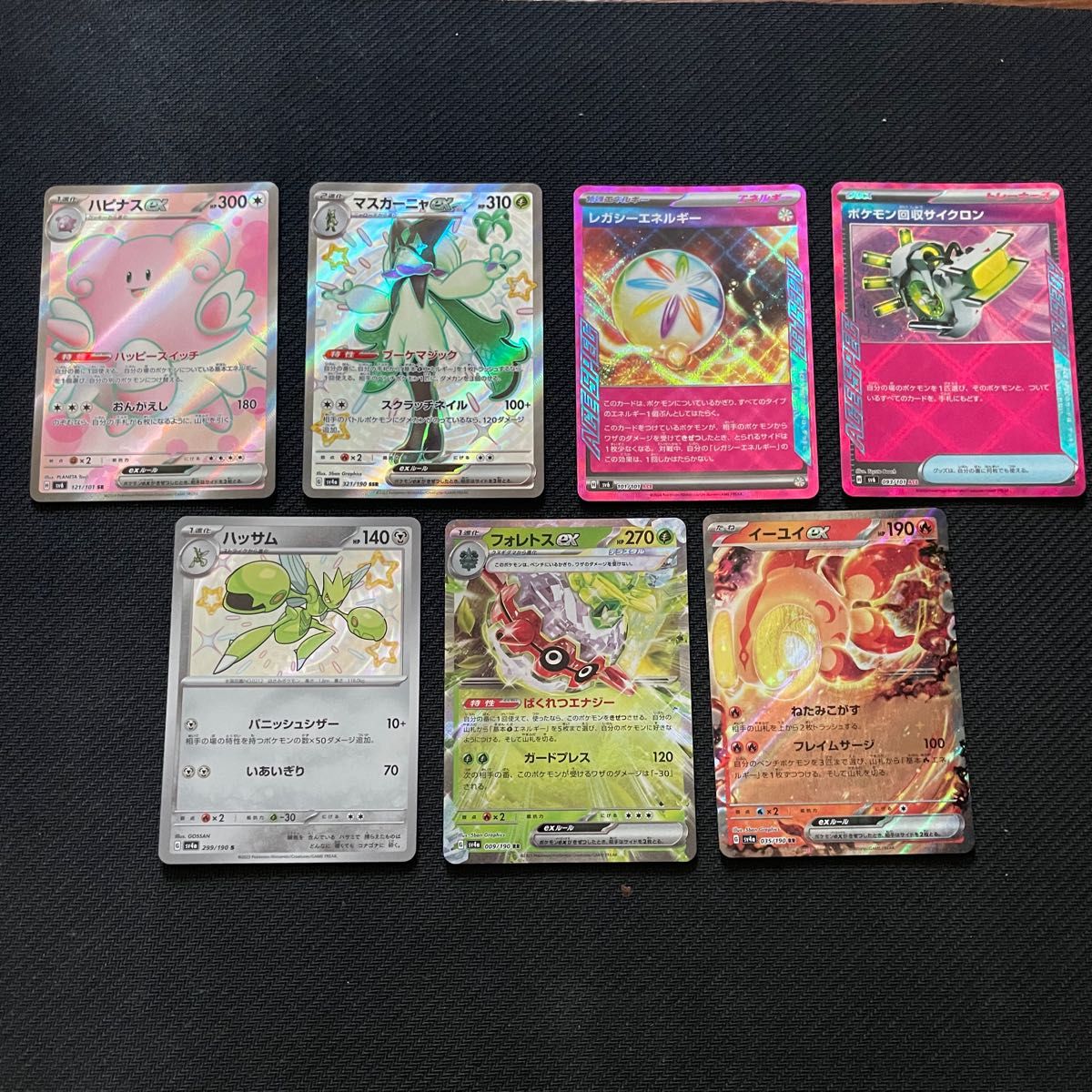 ポケモンカード 7枚セット|Yahoo!フリマ(旧PayPayフリマ) ポケモンカード 7枚セット|Yahoo!フリマ(旧PayPayフリマ)