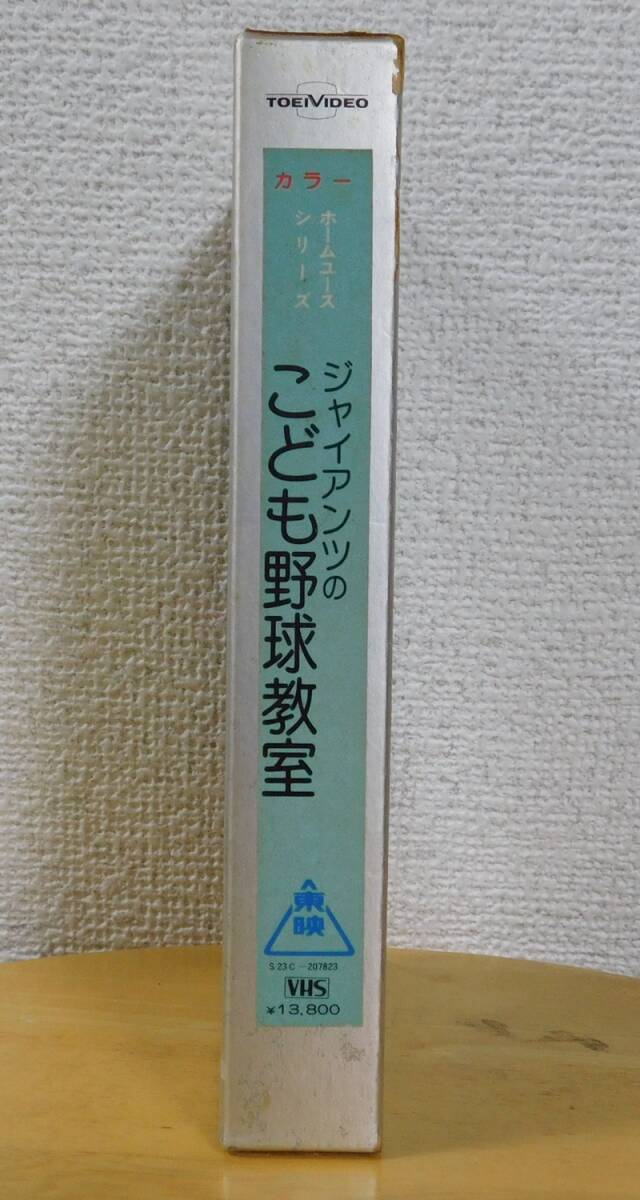  rare not yet DVD.VHS higashi ... bulrush ..ja Ian tsu. ... baseball .. length island . male ....book@. baseball higashi . old .... person army 