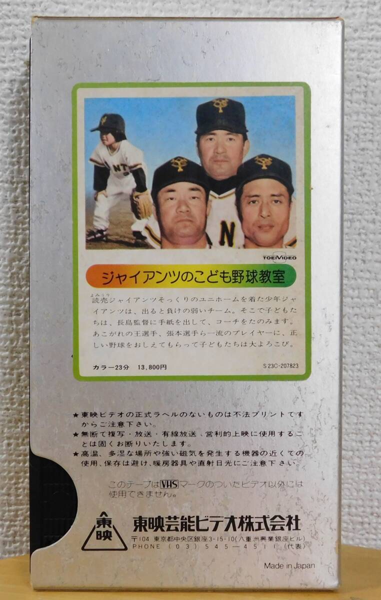  rare not yet DVD.VHS higashi ... bulrush ..ja Ian tsu. ... baseball .. length island . male ....book@. baseball higashi . old .... person army 