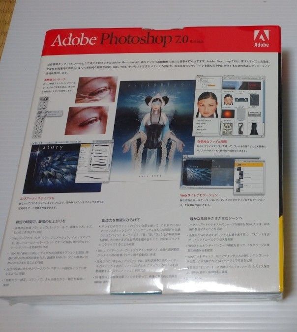 【未開封】 Adobe Photoshop 7.0 アップグレード版