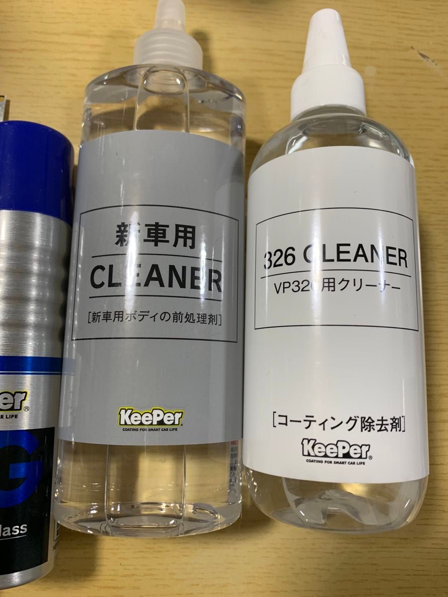 キーパー KeePer コーティング洗車 ケミカル ガラス コート 326 キーパー KeePer コーティング洗車 ケミカル ガラス コート 326