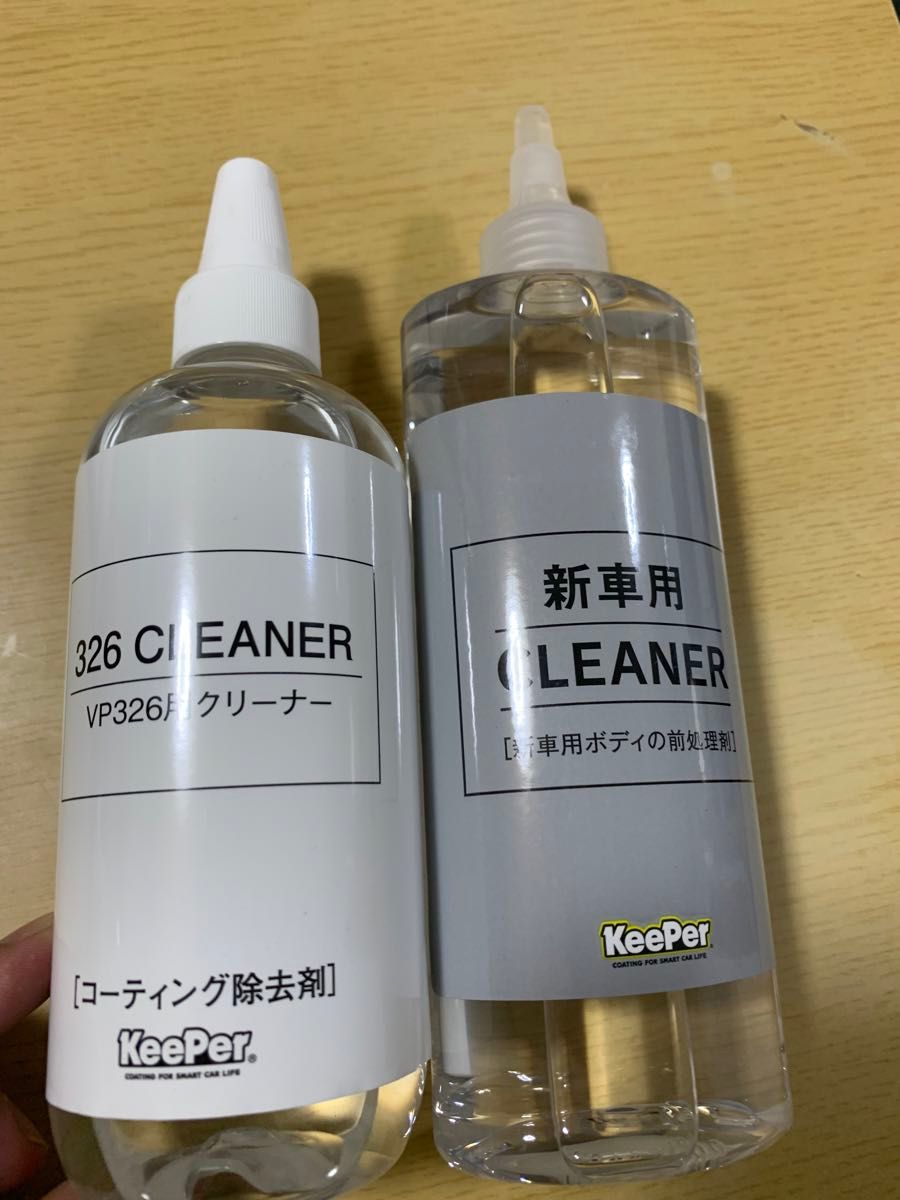 キーパー KeePer コーティング洗車 ケミカル ガラス コート 326 キーパー KeePer コーティング洗車 ケミカル ガラス コート 326
