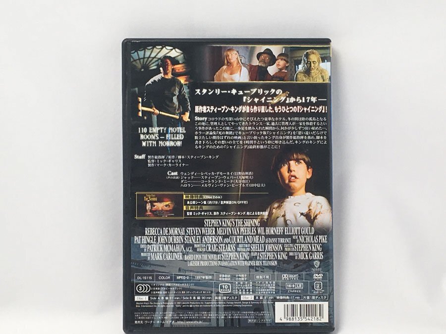 動作品 DVD スティーブン・キング / シャイニング 2枚組 STEPHEN KING'S THE SHINING　_画像2