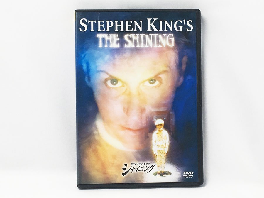 動作品 DVD スティーブン・キング / シャイニング 2枚組 STEPHEN KING'S THE SHINING　_画像1