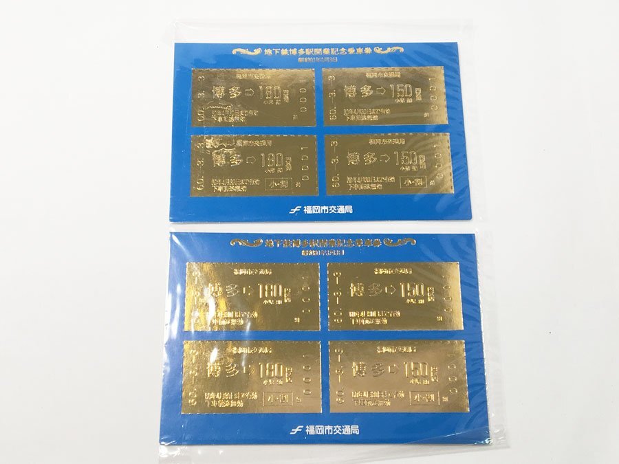  Fukuoka city traffic department ground under iron Hakata station *.. station opening memory passenger ticket memory medal set in the case other Showa era 60 year Showa era 61 year 