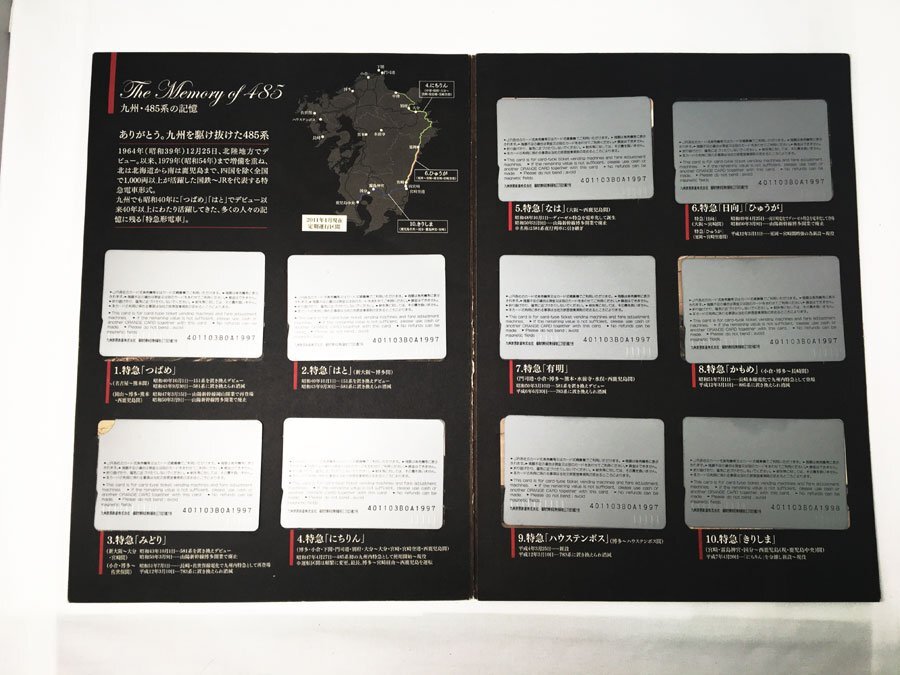 6 пункт . суммировать Kyushu 485 группа память память Orange Card комплект не использовался 10 листов комплект картон есть NRMU значок Shinkansen Hakata открытие первый . память медаль машина . название . др. 
