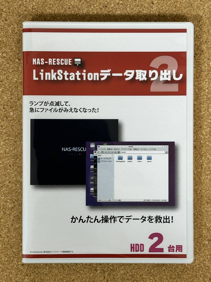 [ unused ]LinkStation data take out 2 NAS-RESCUE HDD2 pcs for data .. tool 