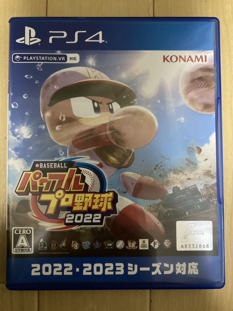 eBASEBALL パワフルプロ野球 2022 PS4_画像1