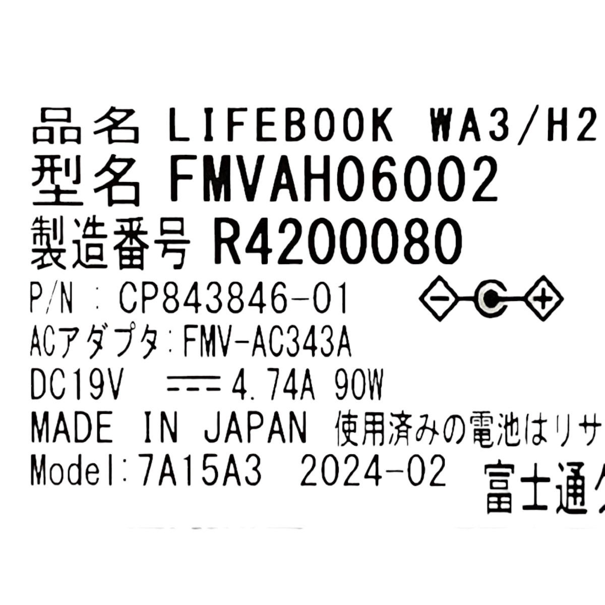 【動作保証】FUJITSU FMV LIFEBOOK FMVAH06002 ノート PC i7 1260P 16GB SSD 512GB 15.6インチ FHD Win11 中古 美品 T8795739_画像9
