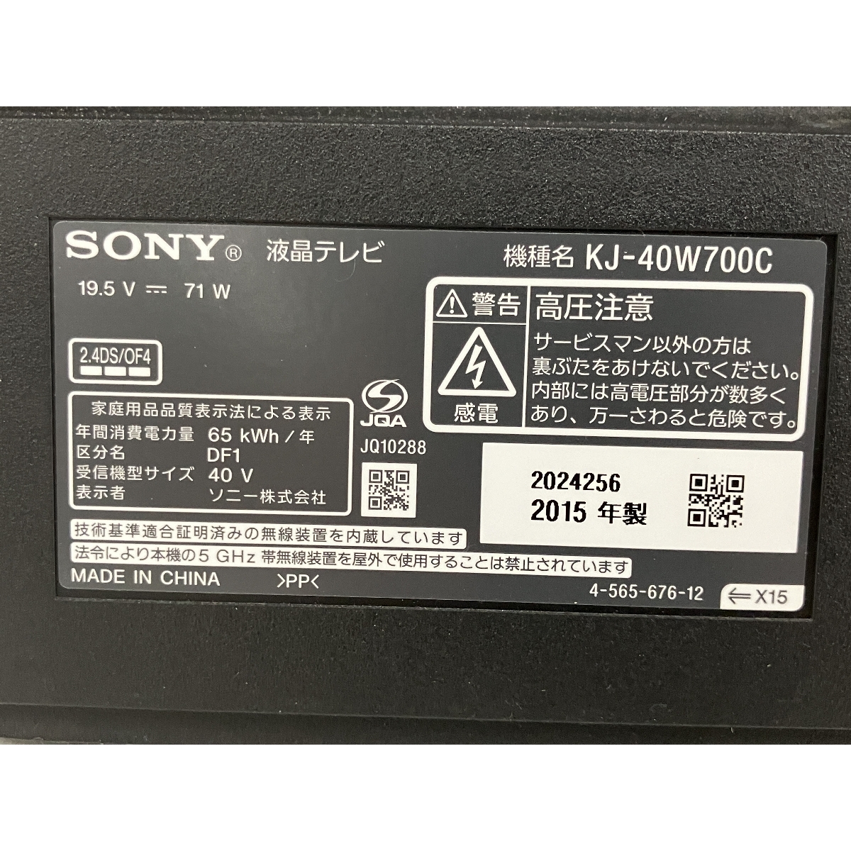【動作保証】SONY BRAVIA KJ-40W700C 40インチ 液晶テレビ 2015年製 ソニー ブラビア 中古 楽 B8856746_画像10