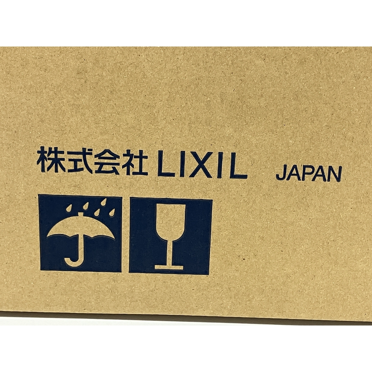 【動作保証】LIXIL INAX CW-RG10 BN8 温水洗浄便座 シャワートイレ RGシリーズ 2022年製 未使用 未開封 Z8869546_画像2