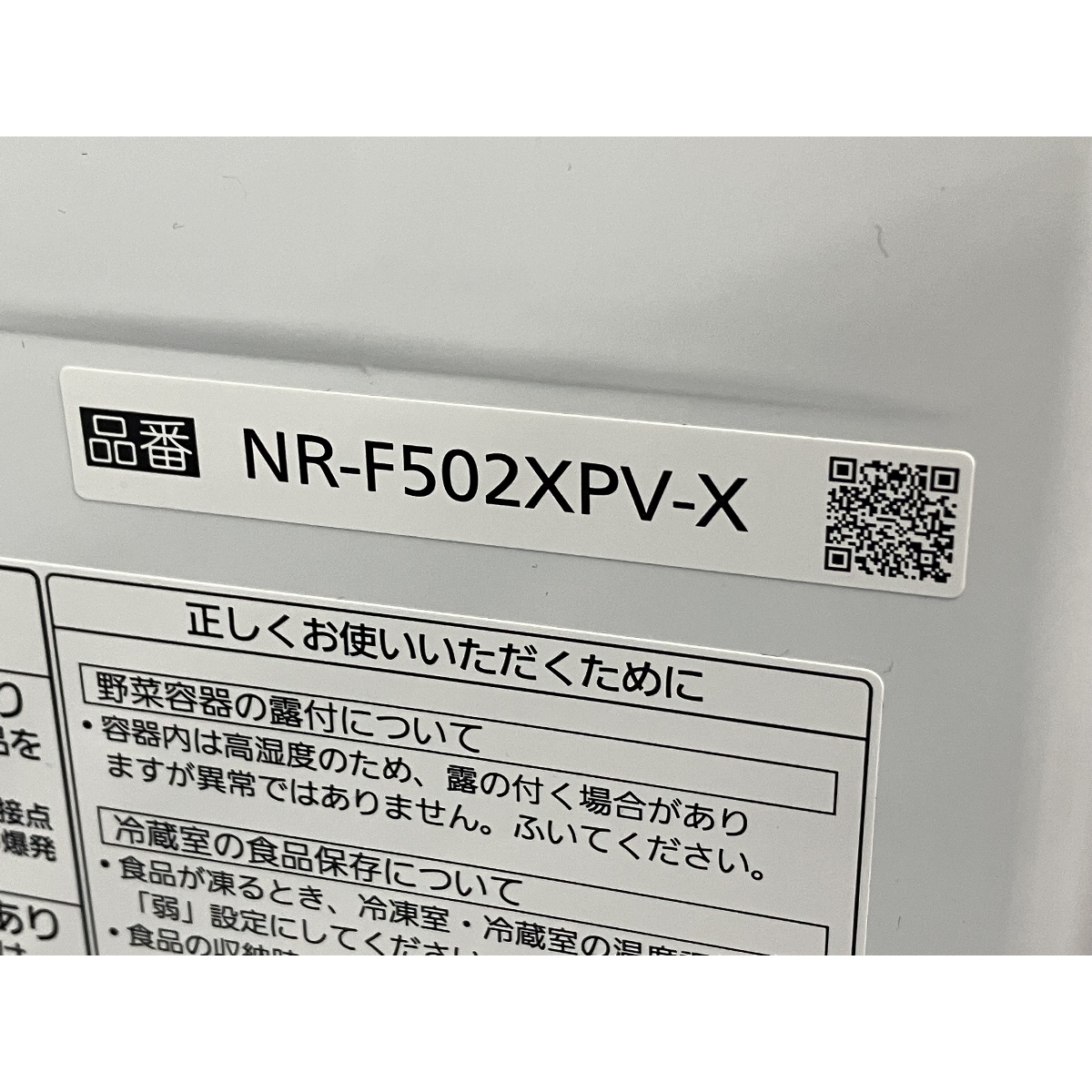 [ pickup limitation ][ operation guarantee ]Panasonic NR-F502XPV-X non freon freezing refrigerator 501L 6 door French door Panasonic used direct S8846548