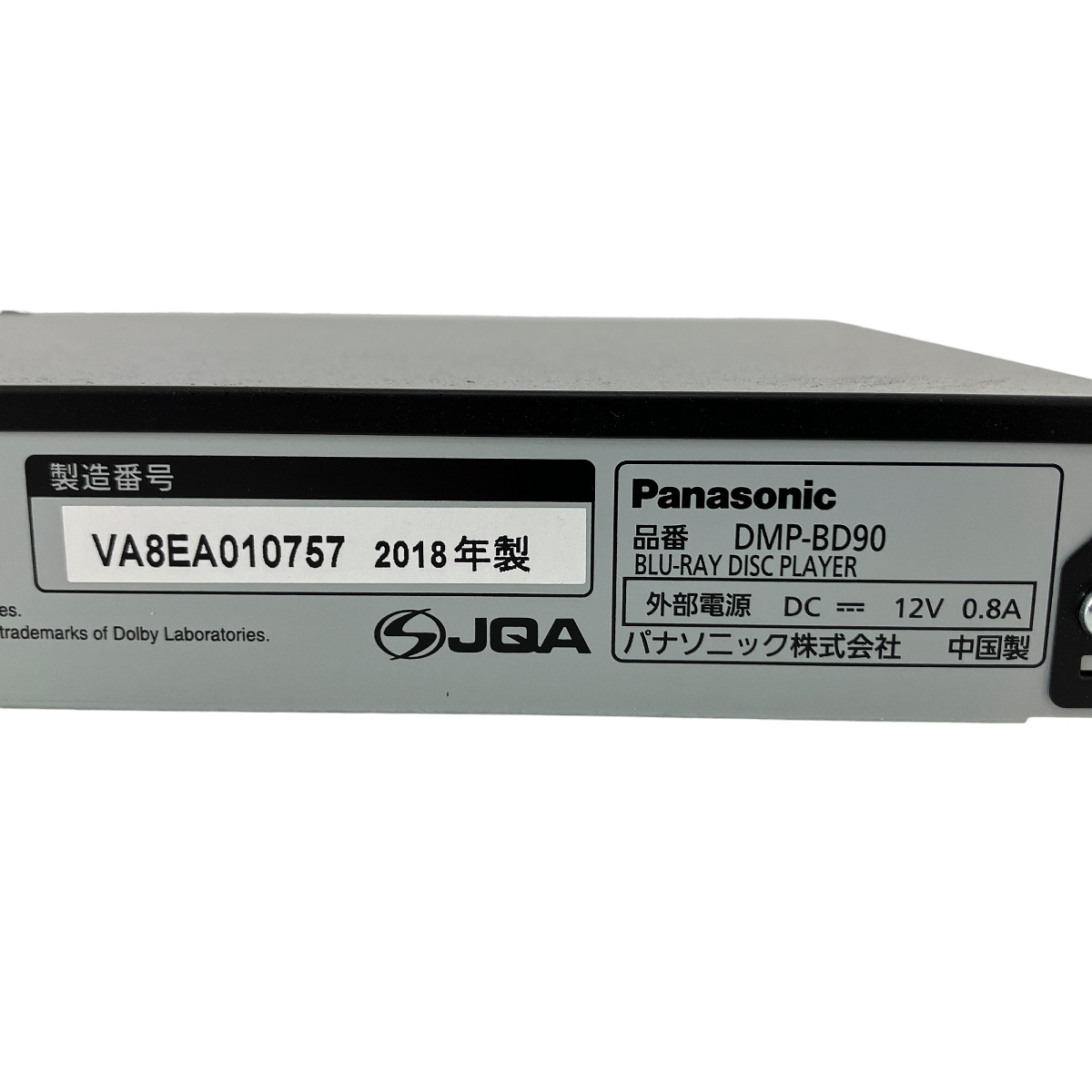 【動作保証】Panasonic DMP-BD90 ブルーレイディスクプレーヤー パナソニック 中古 N8852927_画像8