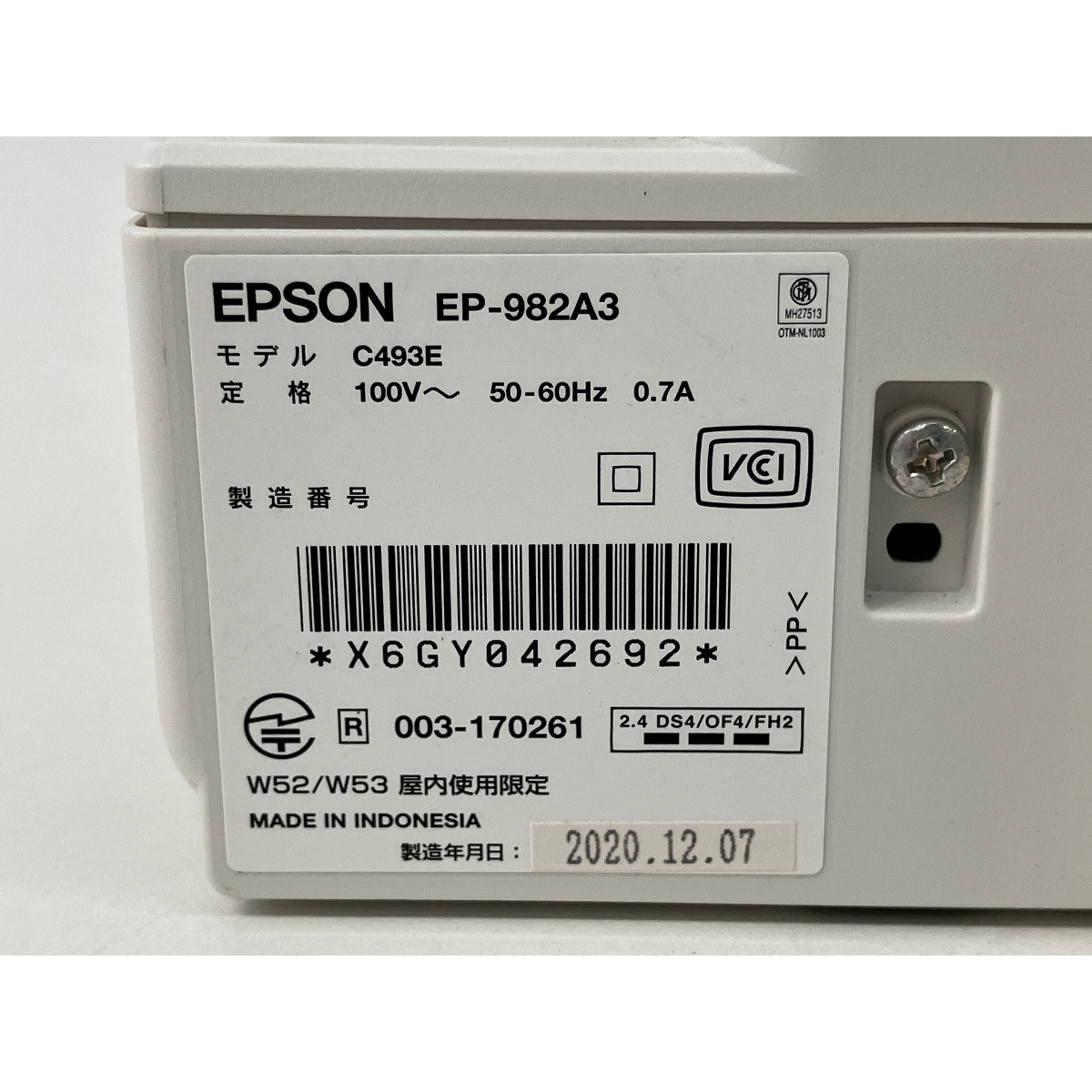 【動作保証】EPSON カラリオ EP-982A3 インクジェット 複合機 プリンター 2020年製 エプソン 中古 Z8852234_画像9