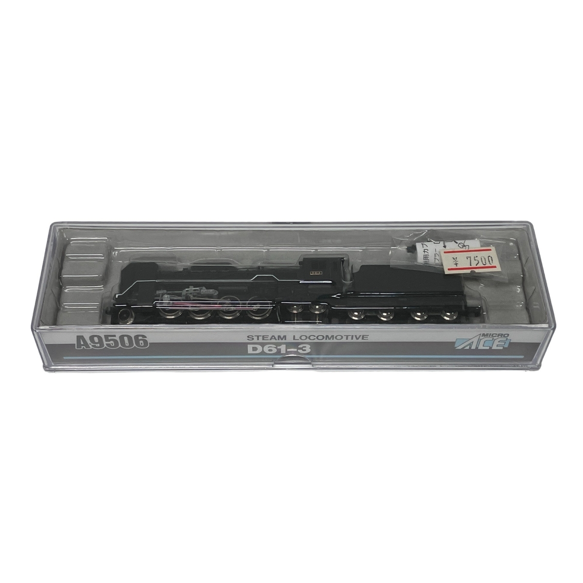 【動作保証】MICRO ACE A9506 D61-3 蒸気機関車 マイクロエース 鉄道模型 Nゲージ 中古 F8867227_画像2