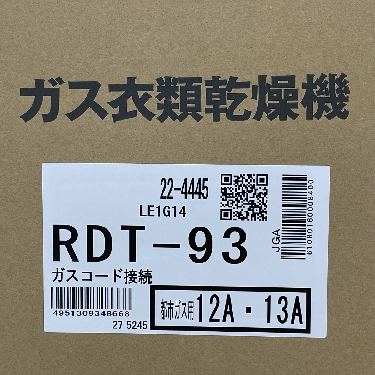 【動作保証】Rinnai RDT-93 乾太くん ガス衣類乾燥機 乾燥容量 9kg 都市ガス用 リンナイ 家電 未使用 楽 N8795912_画像2