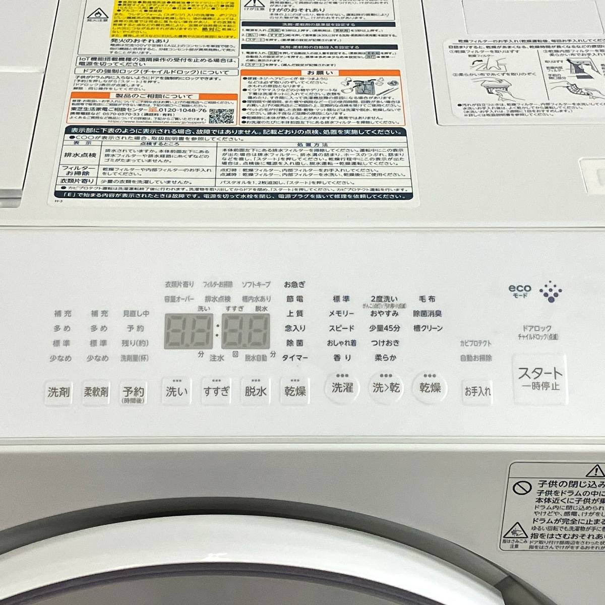 【動作保証】 東芝 ZABOON TW-127XM3L ドラム式 洗濯 乾燥機 12kg 7kg 2023年製 左開き グランホワイト 家電 中古 良好 楽 T8811852_画像3