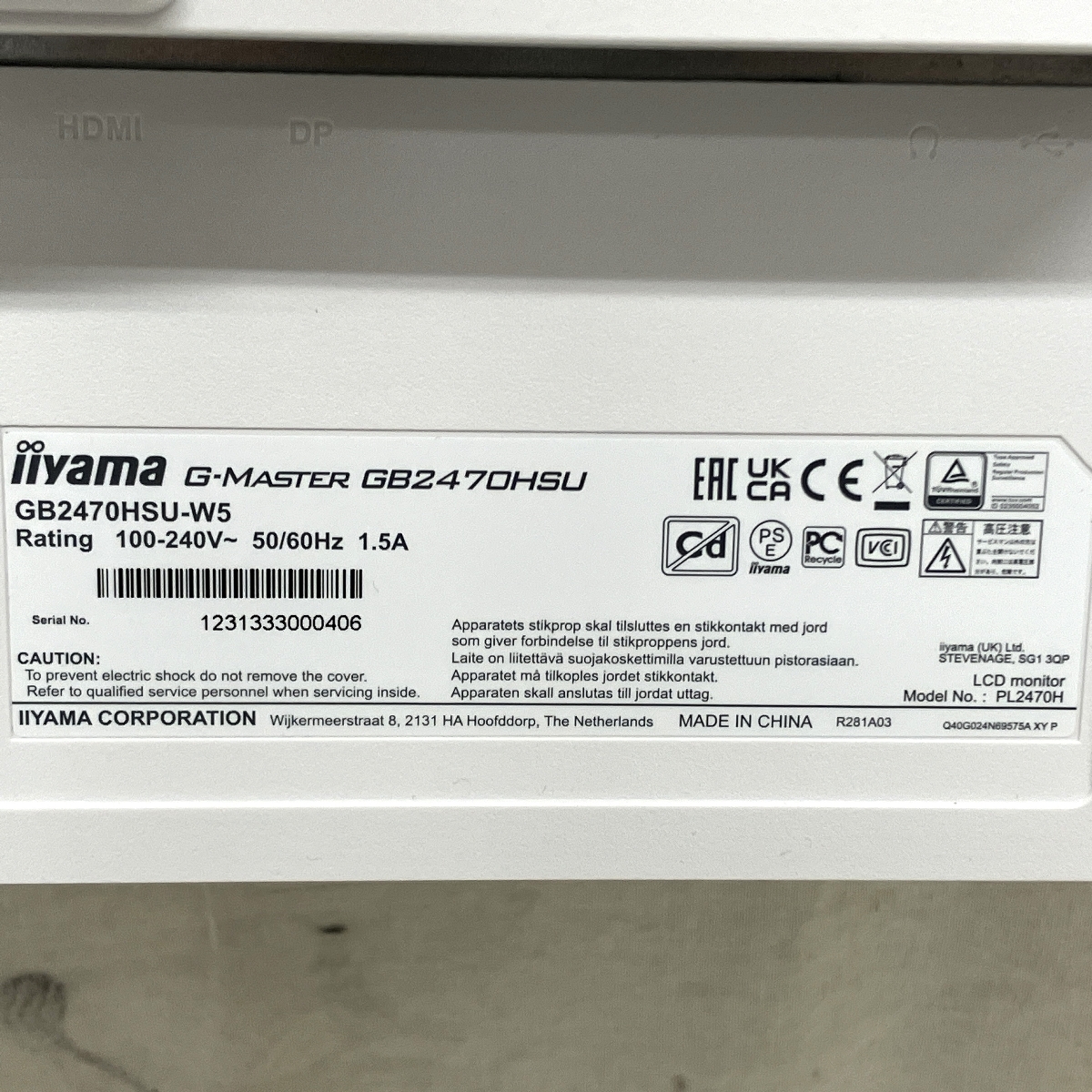 【動作保証】 iiyama G-MASTER GB2470HSU-W5 PL2470H 23.8インチ ゲーミングモニター PC周辺機器 家電 中古 美品 T8765336_画像7