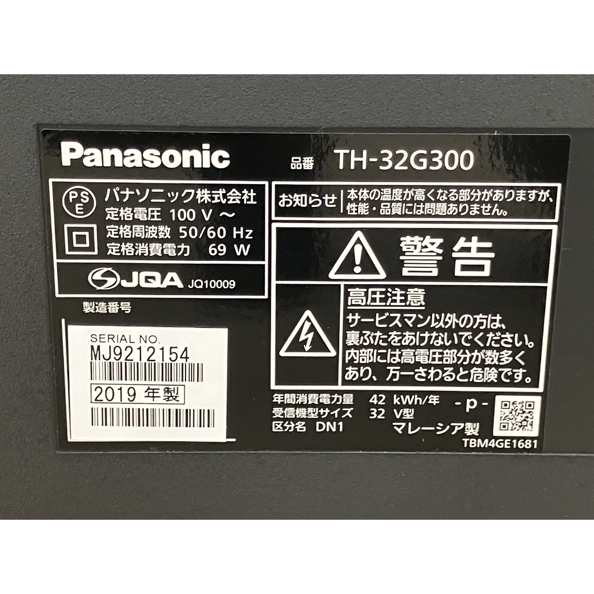 [ гарантия работы ]Panasonic TH-32G300 жидкокристаллический телевизор 32 type 2020 год производства Panasonic телевизор бытовая техника б/у приятный B8840241