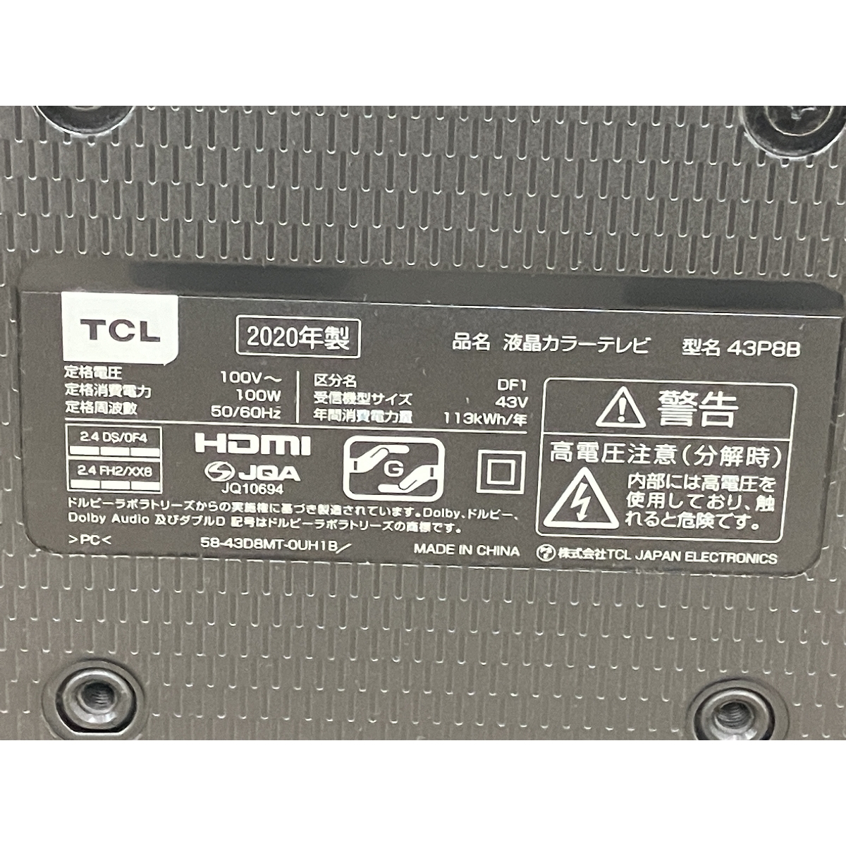【動作保証】TCL 43P8B 液晶カラーテレビ 2020年製 4Kスマート 生活家電 中古 楽 B8833302_画像7