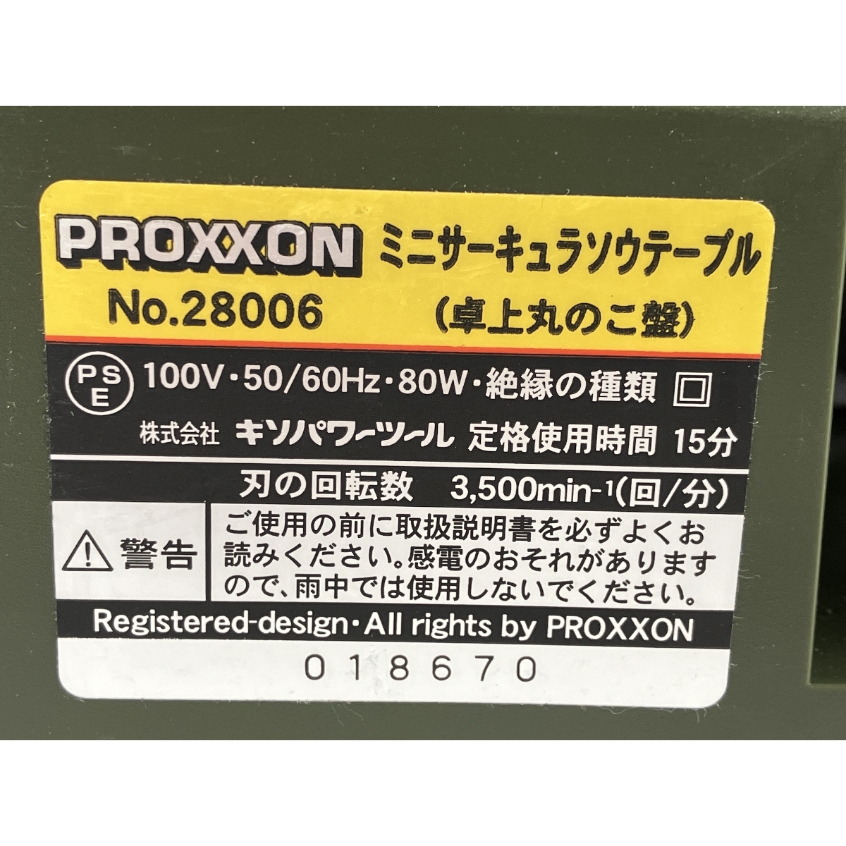 電動工具 PROXXON No.28006 ミニサーキュラソウテーブル 卓上丸のこ盤 中古 W8857945_画像10