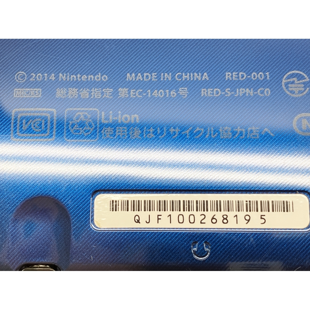 【動作保証】任天堂 new NINTENDO 3DS LL メタリックブルー RED-001 本体 ゲーム機 中古 W8861930_画像10