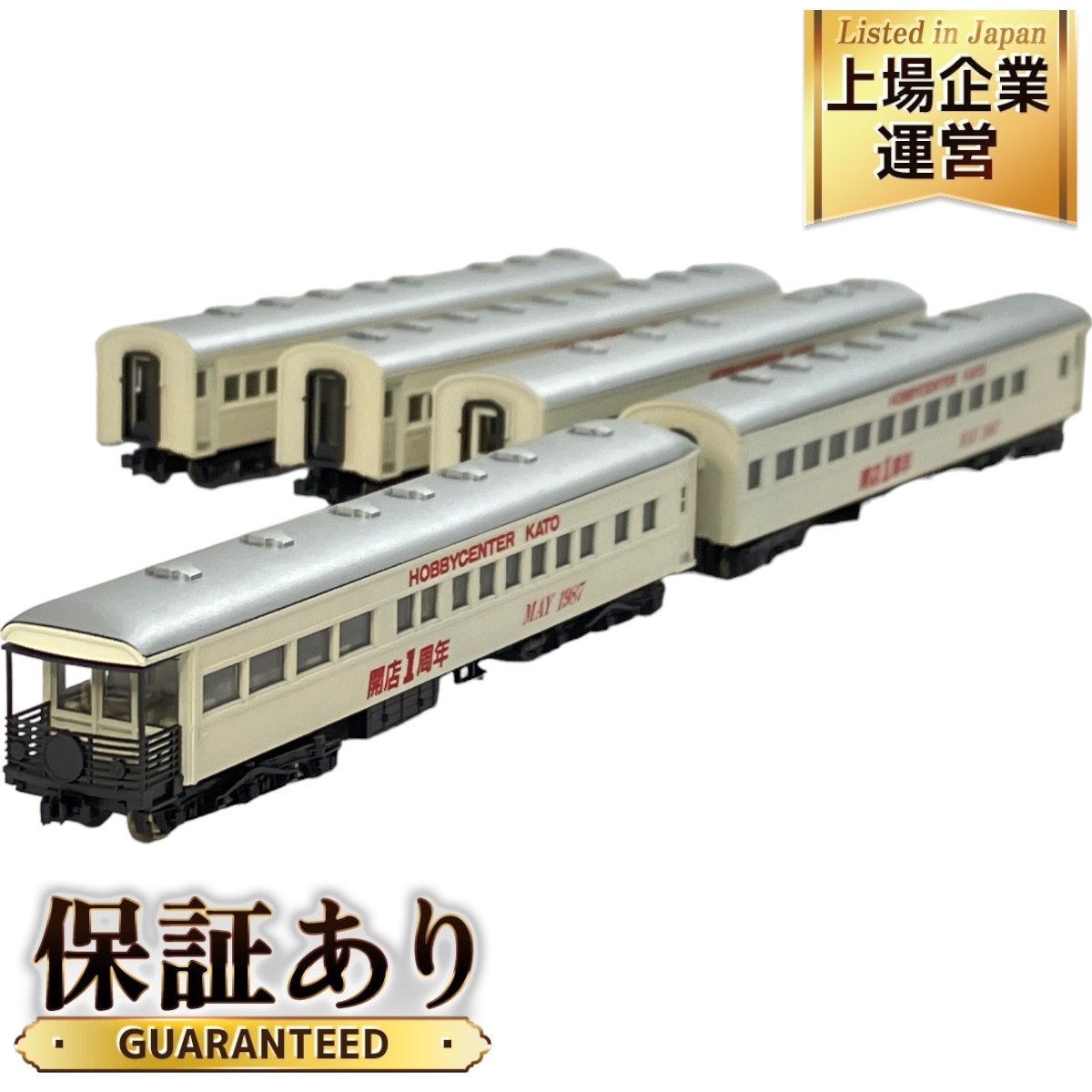 【動作保証】KATO ホビーセンターカトー開店1周年 旧型客車 白 5両セット Nゲージ 鉄道模型 中古 N8918782