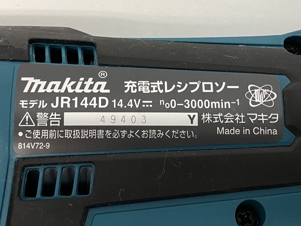【動作保証】 makita JR144DZ 充電式 レシプロソー 14.4V 3.0Ah 電動 工具 マキタ 未使用 Z8758343の画像4