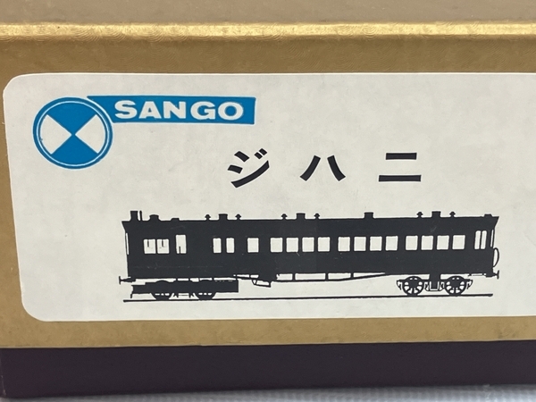 SANGO 古典大系 ジハニ 蒸気動車 ベースキット 未組立 HOゲージ 鉄道模型 珊瑚模型 ジャンク C8806369_画像7