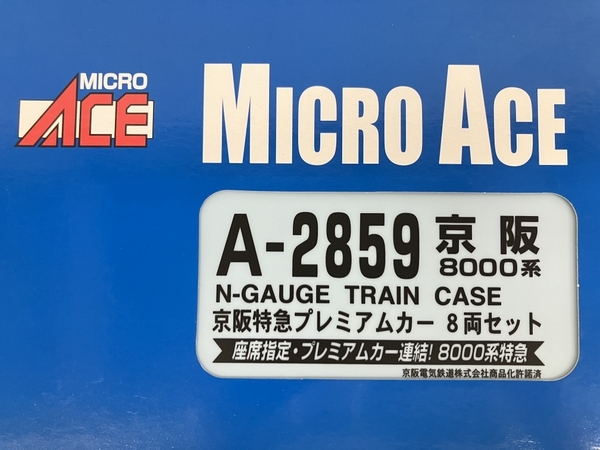 【動作保証】 MICRO ACE A-2859 京阪8000系 京阪特急プレミアムカー 8両セット Nゲージ 鉄道模型 中古 良好 S8817153の画像10