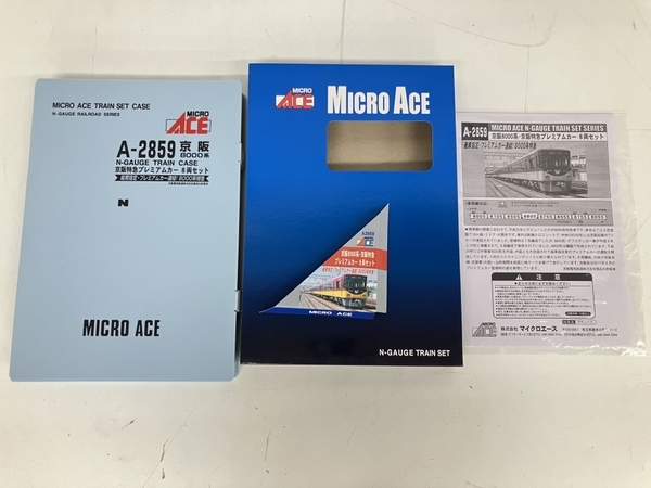 【動作保証】 MICRO ACE A-2859 京阪8000系 京阪特急プレミアムカー 8両セット Nゲージ 鉄道模型 中古 良好 S8817153の画像9