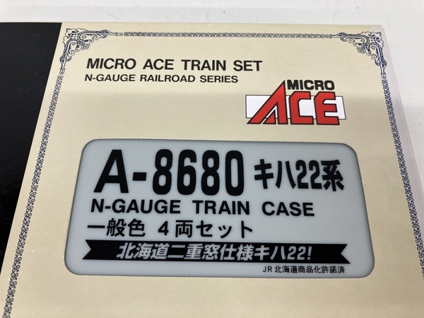 MICRO ACE マイクロエース A-8680 キハ22系 一般色 4両セット 鉄道模型 Nゲージ 中古 美品 K8811231の画像3