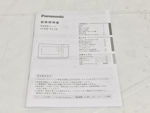 【動作保証】 Panasonic NE-FL1A-W 電子レンジ 2023年製 パナソニック 生活 家電 キッチン 中古 F8782872_画像2